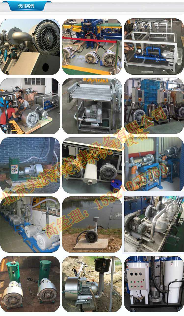 高压鼓风机使用案例