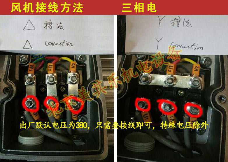 鼓风机三根线怎么接
