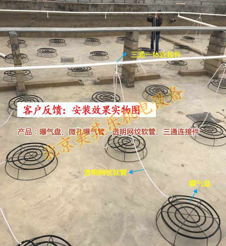 微孔增氧安装图纸