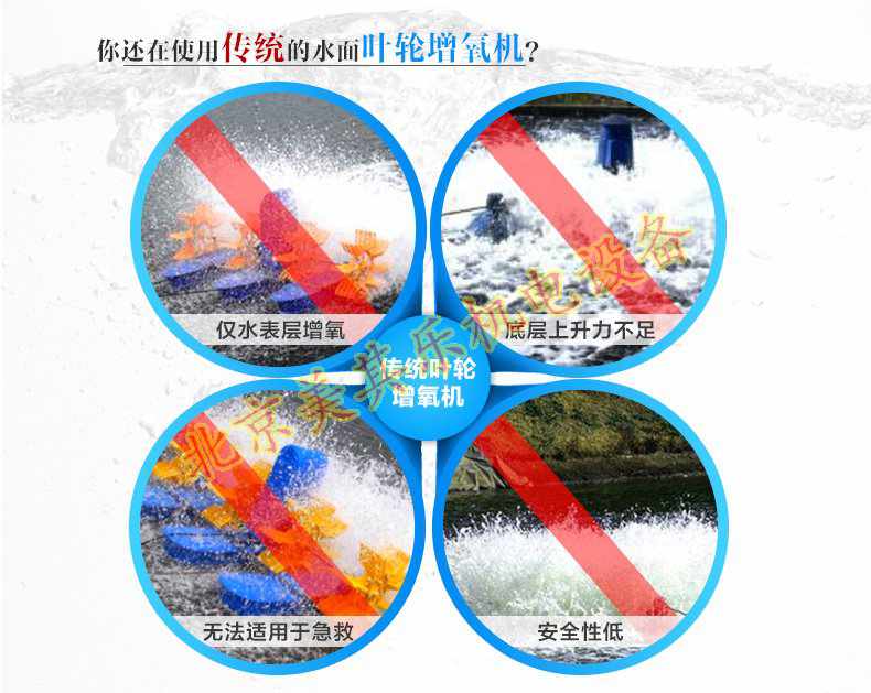 传统增氧机的弊端