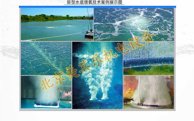 高压鼓风机纳米增氧效果图