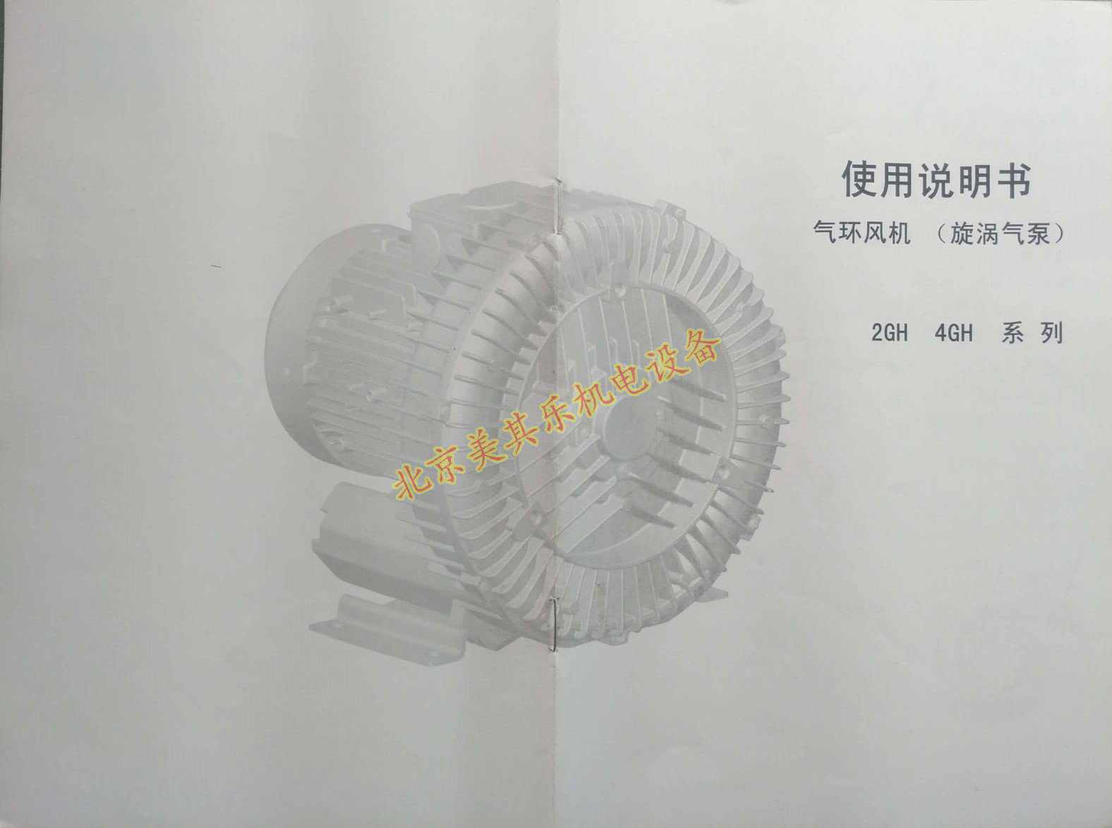 高压鼓风机使用说明书下载