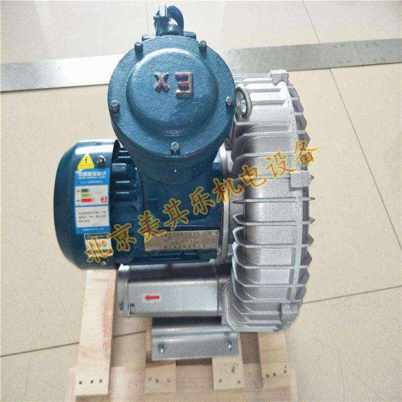 单叶轮3kw防爆高压鼓风机