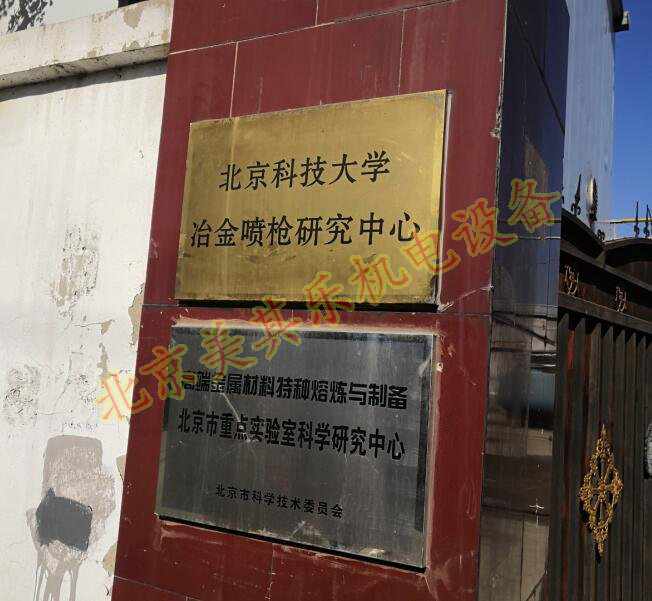 北京科技大学采用710/4kw鼓风机